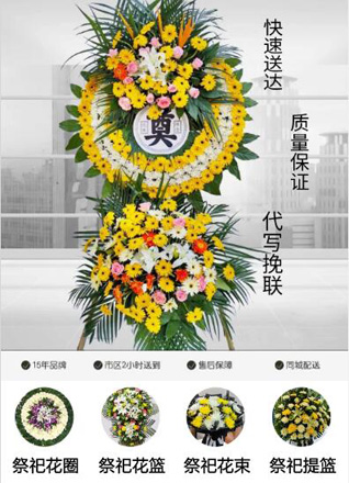 浙江省绍兴新昌县新林乡岩头卜村花圈代送